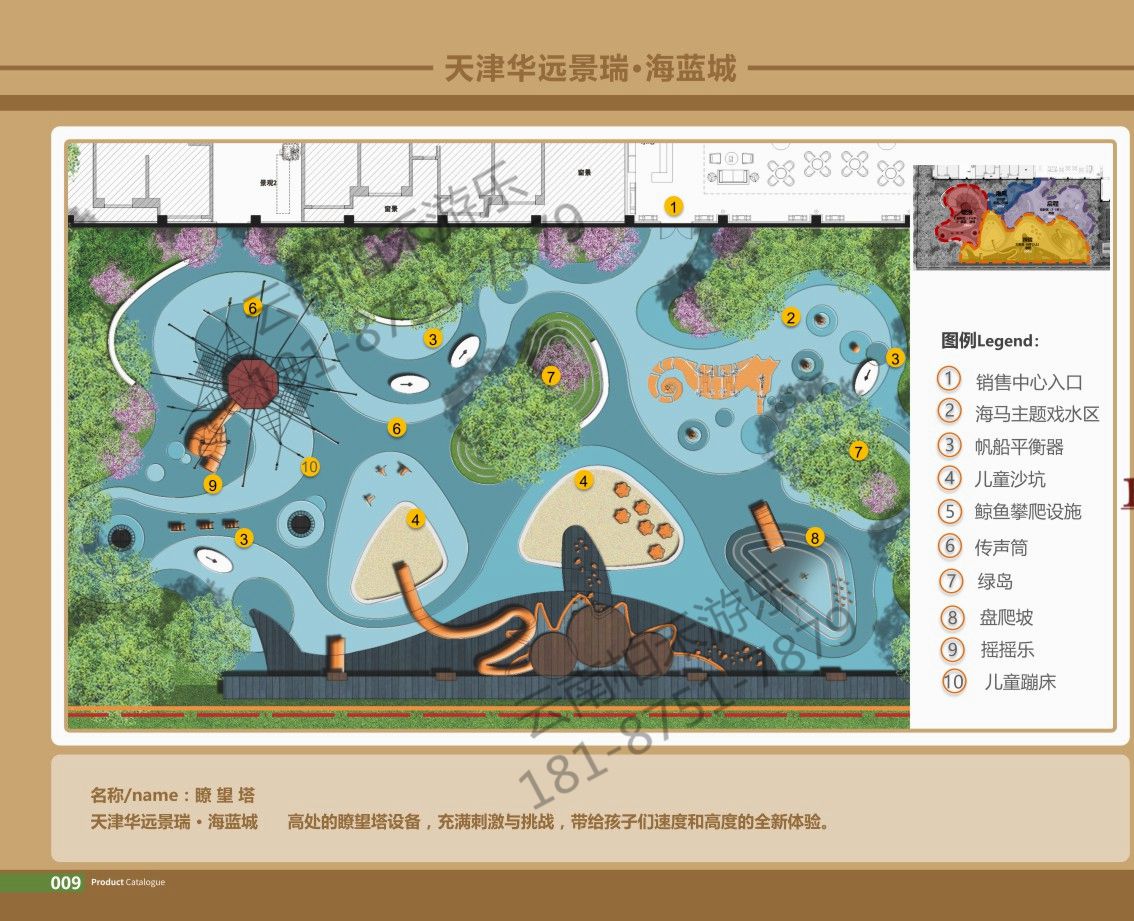 天津华远瑞景
